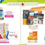 Folleto La Comer Vida Saludable al 8 de febrero 2025 con 2do a mitad de precio y más