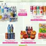 Folleto Super Bowl La Comer: Segundo a Mitad de precio y más al 8 de febrero 2026 Folleto Super Bowl La Comer: Segundo a Mitad de precio y más al 8 de febrero 2026