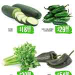 Folleto Soriana Súper Martes y Miércoles del Campo 3 y 4 de febrero 2026 Folleto Soriana Súper Martes y Miércoles del Campo 3 y 4 de febrero 2026