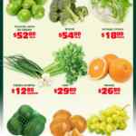 Folleto Soriana fin de semana al 27 de abril 2026