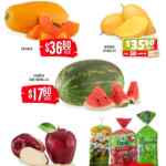 Martes y Miércoles del Campo Soriana 7 y 8 de abril: ofertas de frutas y verduras