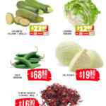 Martes y Miércoles del Campo Soriana 14 y 15 de abril: ofertas en frutas y verduras Martes y Miércoles del Campo Soriana 14 y 15 de abril: ofertas en frutas y verduras
