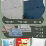 Folleto Hogar dulce hogar Soriana al 18 de mayo 2026