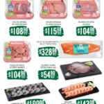 Folleto Soriana Súper Martes y Miércoles del Campo 14 y 15 de abril 2026 Folleto Soriana Súper Martes y Miércoles del Campo 14 y 15 de abril 2026