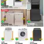 Folleto Día del Padre Home Depot al 17 de junio 2026: con 4x3 y más