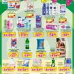 Primer Folleto Julio Regalado 2026: 4x2 en Todo el Papel Higiénico y más