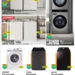 Folleto Home Depot al 15 de julio 2026: con 3x2, 4x3, Precios aún más bajos y más