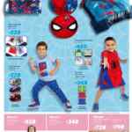 Folleto cuponera Sam’s Club al 2 de julio 2026