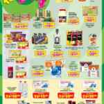 Folleto semanal Con Julio Regalado Siempre Ganas de Soriana Híper al 2 de julio 2026 con 2x1 en Ropa interior y Pijamas para dama