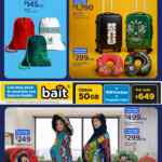 Folleto Walmart Precios Bajos al 21 de julio 2026 Folleto Walmart Precios Bajos al 21 de julio 2026