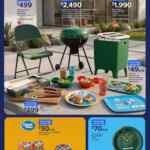 Folleto Walmart Precios Bajos al 21 de julio 2026 Folleto Walmart Precios Bajos al 21 de julio 2026