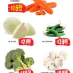 Martes y Miércoles del Campo Soriana 7 y 8 de julio: ofertas de frutas y verduras