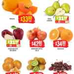 Martes y Miércoles del Campo Soriana 14 y 15 de julio: ofertas de frutas y verduras