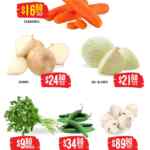 Martes y Miércoles del Campo Soriana 21 y 22 de julio: ofertas de frutas y verduras Martes y Miércoles del Campo Soriana 21 y 22 de julio: ofertas de frutas y verduras