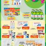 Folleto semanal Con Julio Regalado Siempre Ganas de Soriana Híper al 23 de julio 2026 con 2x1 en toda la ropa interior para damas y más