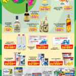Folleto semanal Julio Regalado 2026 al 30 de julio: 4x2 en helados, cereales y más Folleto semanal Julio Regalado 2026 al 30 de julio: 4x2 en helados, cereales y más