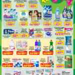 Folleto semanal Julio Regalado 2026 al 30 de julio: 4x2 en helados, cereales y más Folleto semanal Julio Regalado 2026 al 30 de julio: 4x2 en helados, cereales y más
