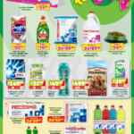 Soriana Mercado: Folleto semanal Con Julio Regalado Siempre Ganas al 9 de julio 2026