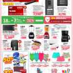 Folleto semanal En México Oferta se dice Soriana de Soriana Híper al 12 de agosto 2026 Folleto semanal En México Oferta se dice Soriana de Soriana Híper al 12 de agosto 2026