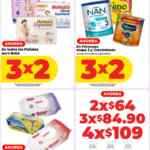 Folleto HEB semanal al 1 de octubre 2026 con ofertas de 3x2, Productos Gratis y más