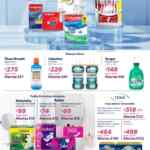 Folleto cuponera Sam’s Club al 30 de septiembre 2026 Folleto cuponera Sam’s Club al 30 de septiembre 2026