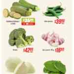 Martes y Miércoles del Campo Soriana 29 y 30 de septiembre: ofertas en frutas y verduras Martes y Miércoles del Campo Soriana 29 y 30 de septiembre: ofertas en frutas y verduras