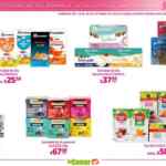 Folleto La Comer Tienda Rosa del 16 al 29 de octubre 2026