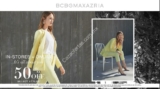 Rebajas BCBGMAXAZRIA verano 2019: Hasta 50% de descuento