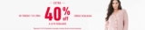 40% de descuento adicional a lo ya rebajado en Forever 21