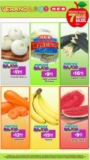 Ofertas HEB Frutas y Verduras del 6 al 12 de julio 2021