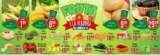 Ofertas S-Mart Feria de la Fruta y la verdura del 27 al 29 de noviembre