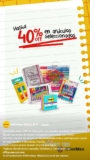 Regreso a Clases OfficeMax: Hasta 40% de descuento en escolares seleccionados