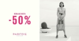 Rebajas de verano Parfois: Hasta 50% de descuento