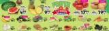 Ofertas S-Mart 3 días de frutas y verduras del 11 al 13 de mayo