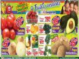 Ofertas Super Guajardo frutas y verduras 10 y 11 de marzo 2020