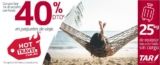 Promoción TAR Hot Travel 2019: 40% de descuento en paquetes de viajes