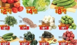 Ofertas frutas y verduras en HEB del 17 al 19 de febrero: jitomate, lechuga y cebolla en oferta