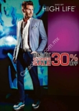 En High Life Black Summer Sale: hasta 30% de descuento en prendas seleccionadas